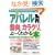 �}�����ƊE���� �ŐV�A�p�����ƊE�̓����ƃJ���N������[���킩��{ (How�]nual Industry Trend Guide Book)
