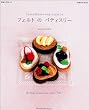 �t�F���g�̃p�e�B�X���[�\�t�F���g�ō��X�C�[�c�̂Ƃ��Ă������V�s (Gakken Mook)