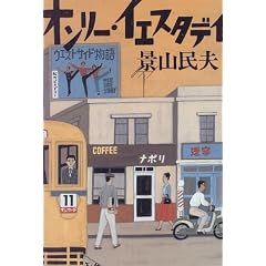 �I�����[�E�C�G�X�^�f�C