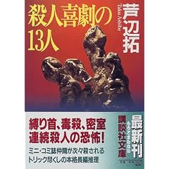 �E�l�쌀��13�l (�u�k�Е���)