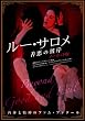 ���[�E�T���� -�P���̔ފ� �m�[�J�b�g��- [DVD]