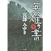 �uHaikasoru�v ���{SF�E�t�@���^�W�[�̉p�󃌁[�x�� 2