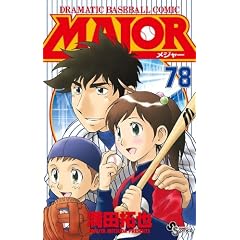 MAJOR(���W���[) 78 (���N�T���f�[�R�~�b�N�X)