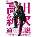 ���c���� �K���`��~���́E����ɂ�����Ⴂ�܂���~ [DVD]