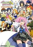 [Book]ゲームサイド編集部 萌え萌え2次大戦(略)☆デラックスオフィシャルFUNBOOK (ゲームサイドブックス)