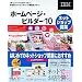 IBM�z�[���y�[�W�E�r���_�[10 �l�b�g�V���b�v�J��