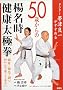 �h�N�^�[�ђ×ǈꂪ�����߂�50�΂���̗k�������N���Ɍ��\���g�E�����E���S�a�₩�Ŋy�����K����