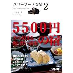 �X���[�t�[�h�ȏh�q2�r