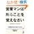 �c�ƃ}���͒f�邱�Ƃ��o���Ȃ��� (�A�X�J�r�W�l�X)