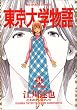 ������w���� 34 (BIG SPIRITS COMICS)