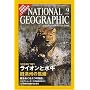 NATIONAL GEOGRAPHIC (�i�V���i�� �W�I�O���t�B�b�N) ���{�� 2006�N 09���� [�G��]