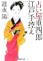�肢���d�l�Y�]�ˎ�T�� (�y���ԕ��Ɂz)