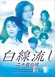 �������� ��\�΂̕� [DVD]