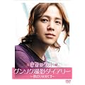 �؍��f�� ���݂̓y�b�g �O���\�N�B�e�_�C�A��- ~�l����������! ! ~ [DVD]
