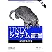 UNIX�ȃV�X�e���Ǘ�