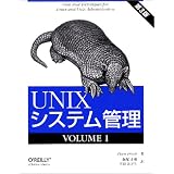 UNIX�V�X�e���Ǘ� ��3�ŁqVOLUME 1�r�A�C���[�� �t���b�V���ɂ��