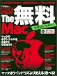 The����Mac�\�}�b�N�̍ŐV���Z����!���yCD�R�s�[!DVD�R�s�[!�t�@�C�����L!���ׂĖ���!! (Inforest mook�\PC�EGIGA���ʏW���u��)