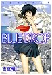 BLUE DROP�\�g�x���m��i�W (�d���R�~�b�N�X)