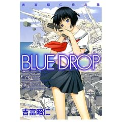 BLUE DROP�\�g�x���m��i�W (�d���R�~�b�N�X)