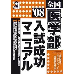 �S����w�����������}�j���A�� 2008�N�� (Yell books)