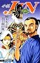 ���� JIN-�m- (JUMP j BOOKS)