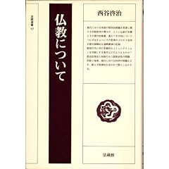 �����ɂ��� (1982�N) (�@���I���q17�r)