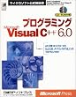 �v���O���~���OMicrosoft Visual C++ 6.0 (�}�C�N���\�t�g���������)