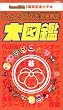 base�悵����2002 ��}�� [VHS]