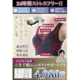 �y���߂���̃{�f�B�T�|�[�g�u�� M 79~87cm