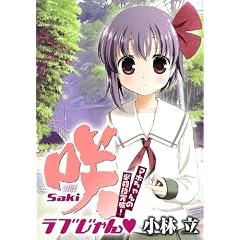 ��-Saki- ���u����� �}�z�����̕K�E�Z����! (�f���������@��������)