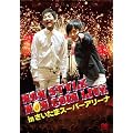 NON STYLE�@NON COIN LIVE in �������܃X�[�p�[�A���[�i ����� [DVD]