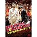 NON STYLE�@NON COIN LIVE in �������܃X�[�p�[�A���[�i ����� [DVD]