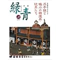 �����u�ΐv (Vol.27)