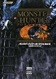 [Book]テッツインターナショナル モンスターハンターポータブル 2nd G 公式ガイドブック