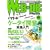 WEB+DB PRESS Vol.45