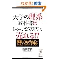��w�̗��n���ȏ���1�y�[�W25���~�Ŕ����!? (�����E�E�u�b�N�X�A�X�e�V�� 86)