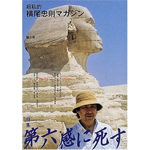 ���������}�K�W���\�����I (Vol.6)