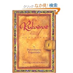 The Rubaiyat of Omar Khayyam Explained