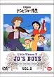 �ᑐ���� �i���ƃW���[�搶 2 [DVD]