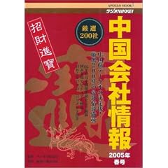 ������Џ��\���W�INIKKEI (2005�N�t��) (Apollo mook)