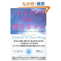 �q���炾�r�̐��𕷂��Ȃ��� - ���Ȃ��̒��̃X�s���`���A���ȗF�l