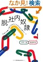 �E�E�Г��z��@�u�`���̐�y�v��������K���ɂȂ邽�߂̎d���̃��[��