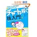 ��Ԕ���Ă銔�̎G��ZAi������� �`���[�g�ŉ҂��u���v����\�K���Z�N�V�[�{�����W���[�����̂��ׂ�