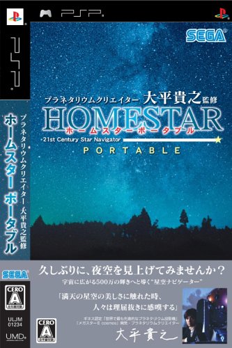  プラネタリウムクリエイター 大平貴之監修 ホームスター ポータブル