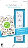  はじめてのWiiパック(Wiiリモコン同梱)