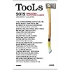 TooLs2012 REAL STUFF for FUTURE CLASSICS USERS GUIDE BOOK (HUZINE 2)
