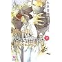 �z���S�Ɩ����Ȓ��Ԃ��� Vol.2 (Holly NOVELS)