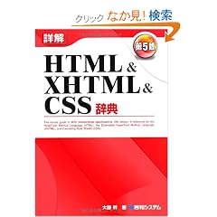 �ډ� HTML & XHTML & CSS ���T