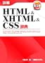�ډ� HTML & XHTML & CSS ���T