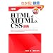 �ډ� HTML & XHTML & CSS ���T